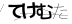 CAPTCHA